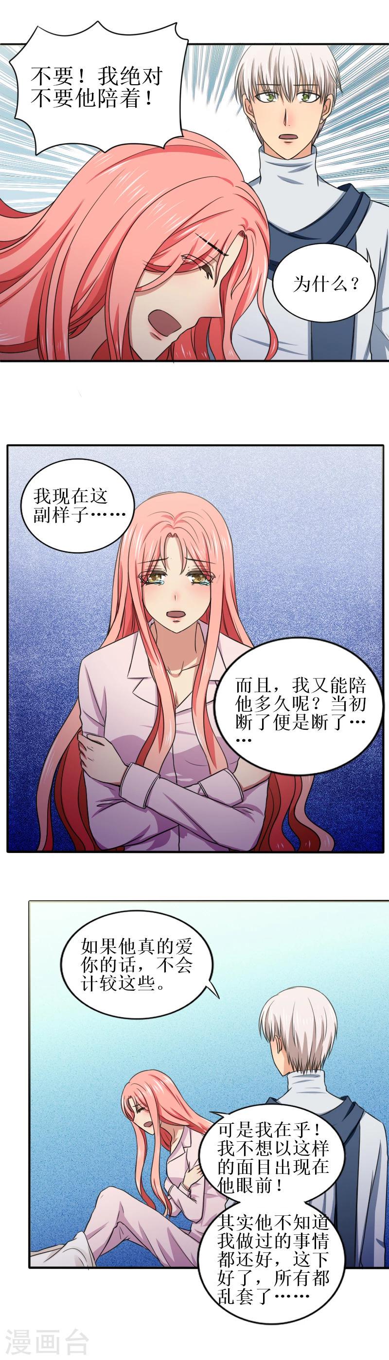 第36话 退出5