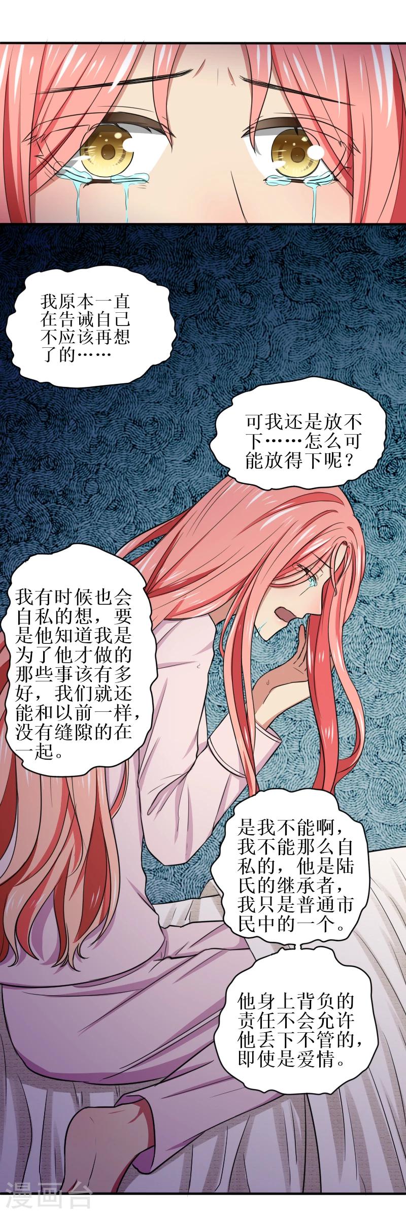 第34话 一辈子都是那个人4