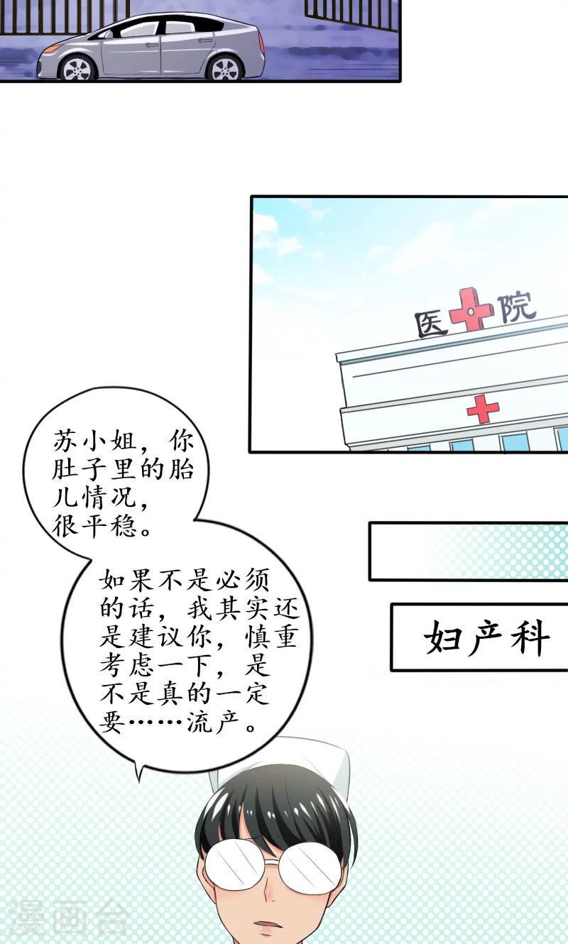 第6话 孩子没了2