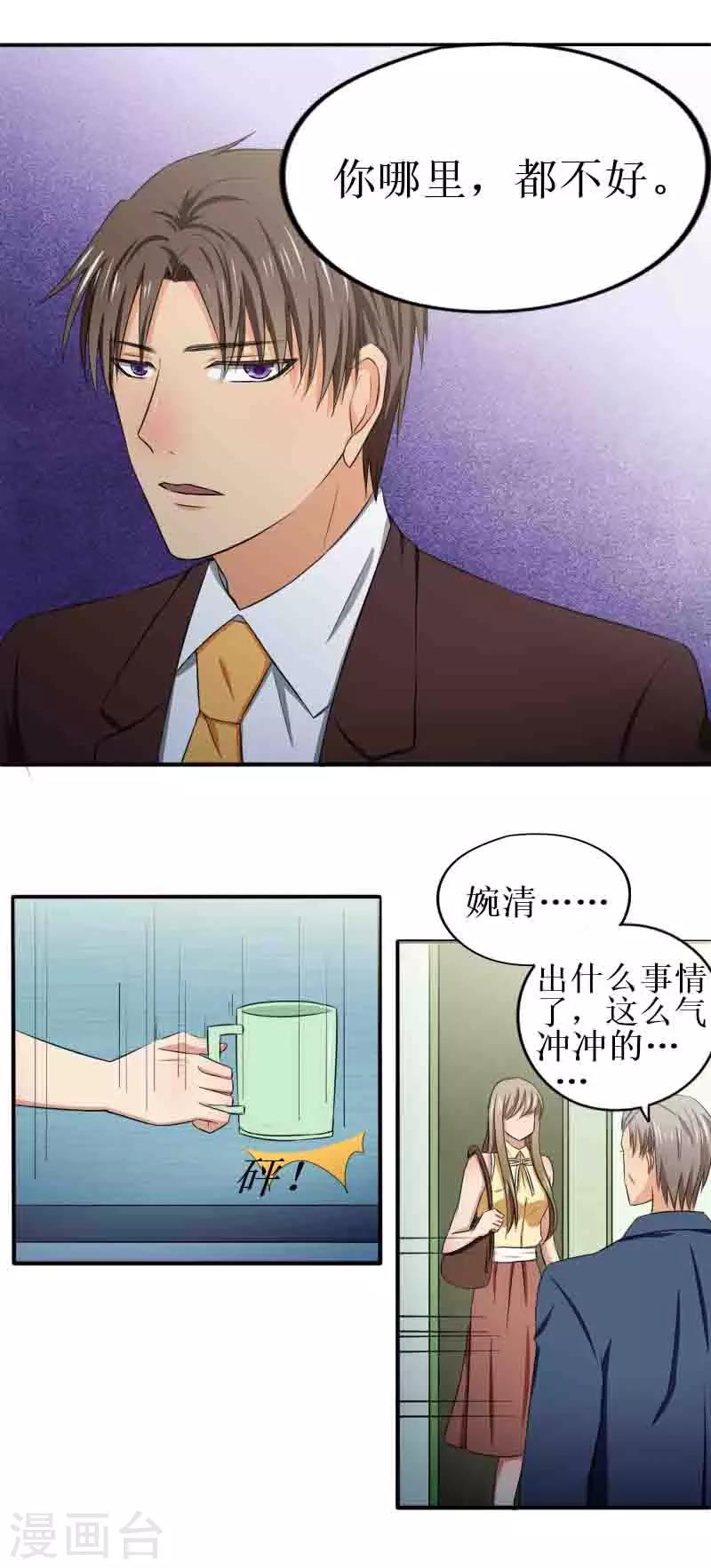 第16话 你，哪里都不好4