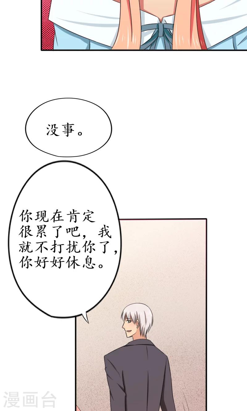 第9话 身体，好热8