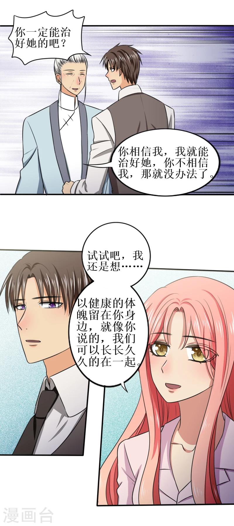 最终话 大结局6