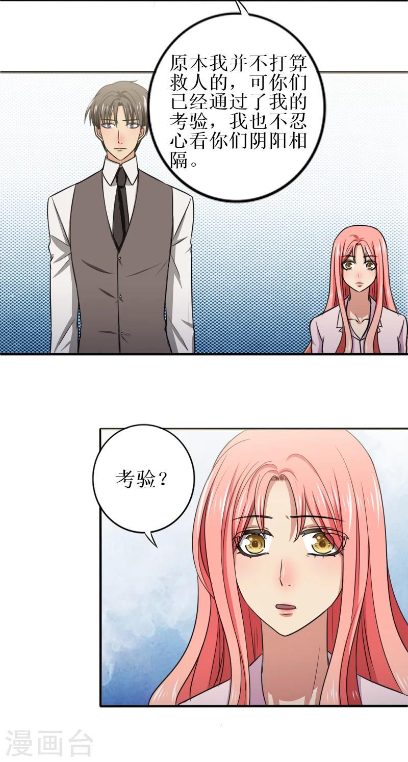 最终话 大结局4