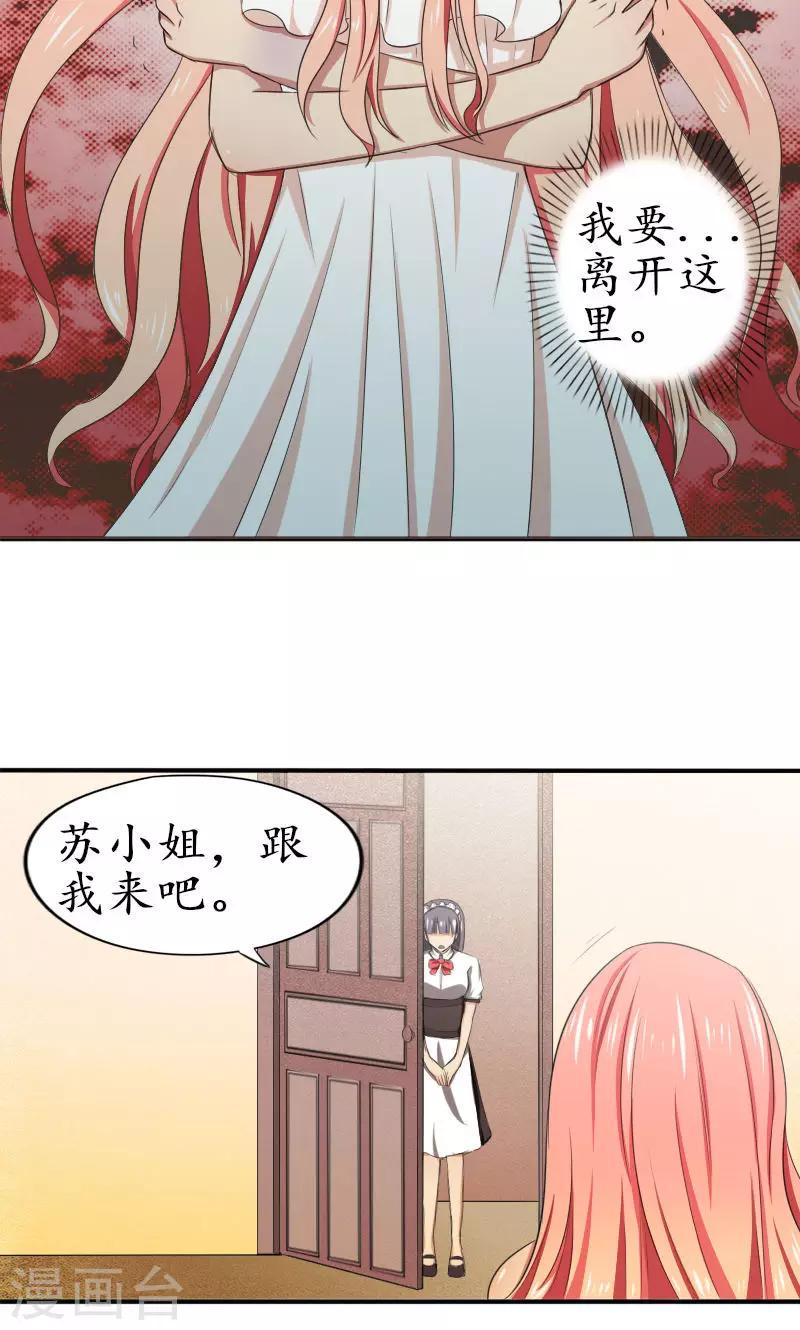 第7话 该死的心疼她16