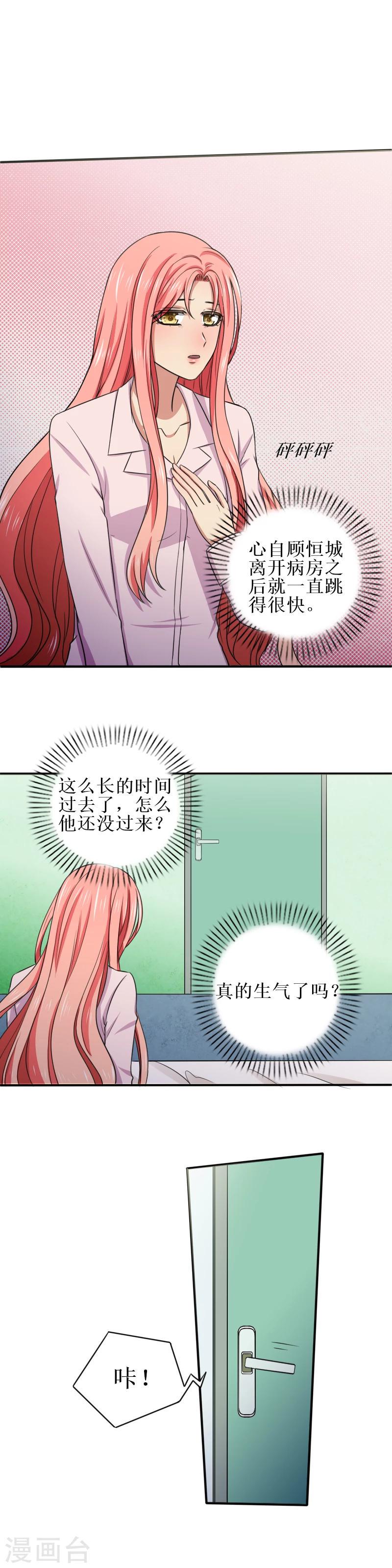 第37话 我的身边才是你应该待的地方0