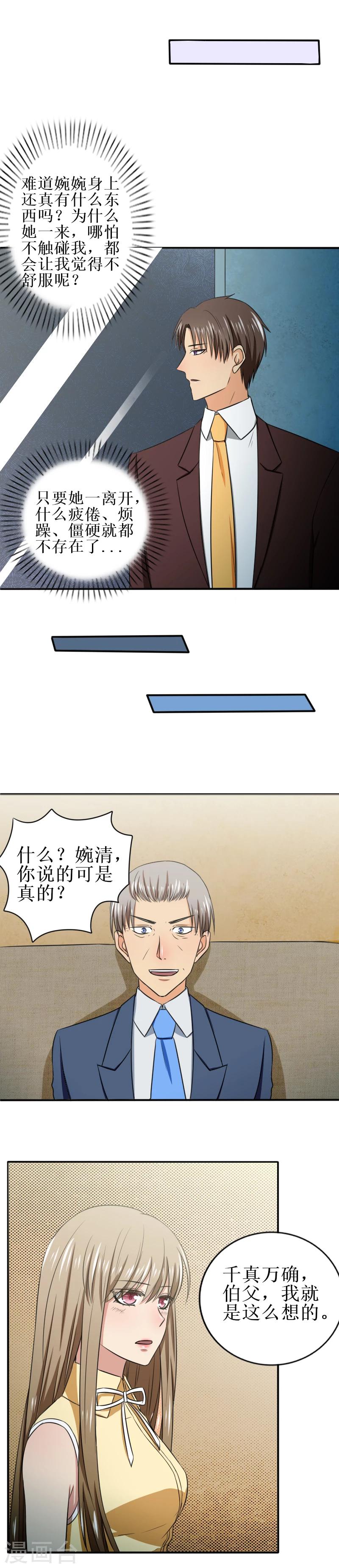 第32话 本能反应7