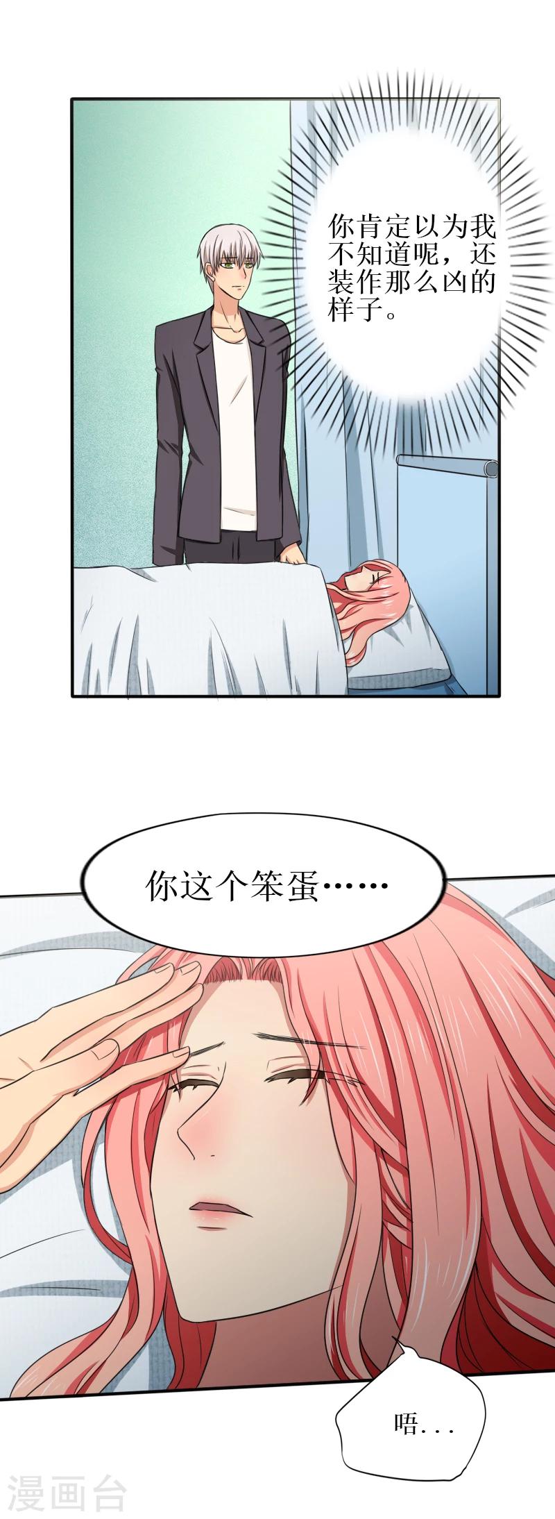 第17话 你带我走吧3