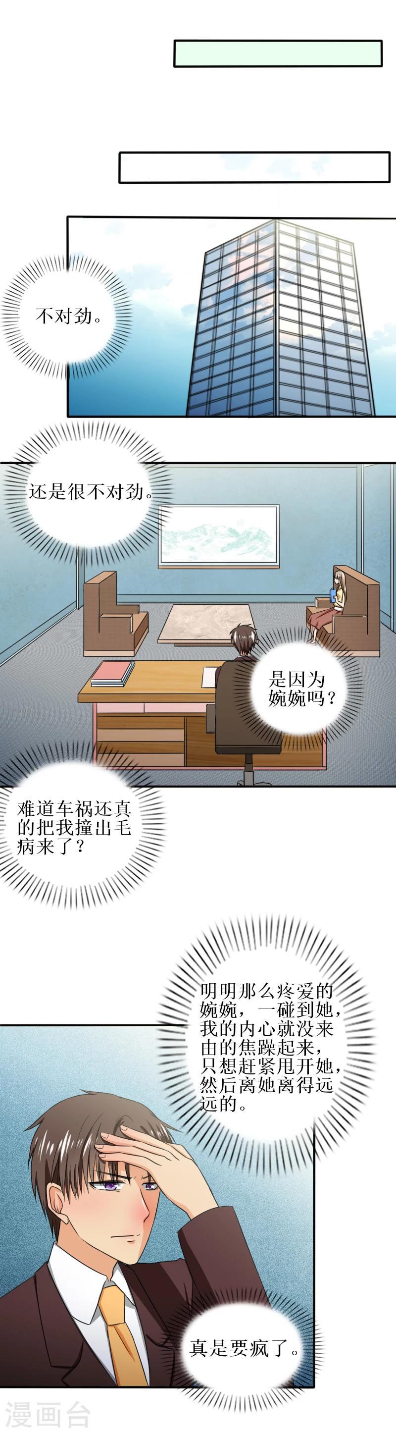 第32话 本能反应3