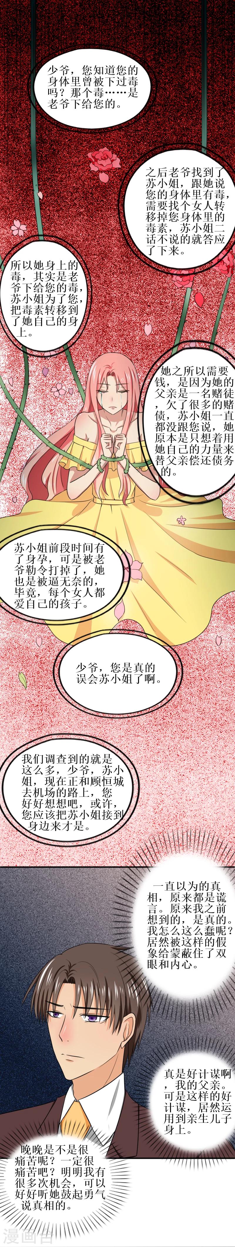 第21话 当知道一切7
