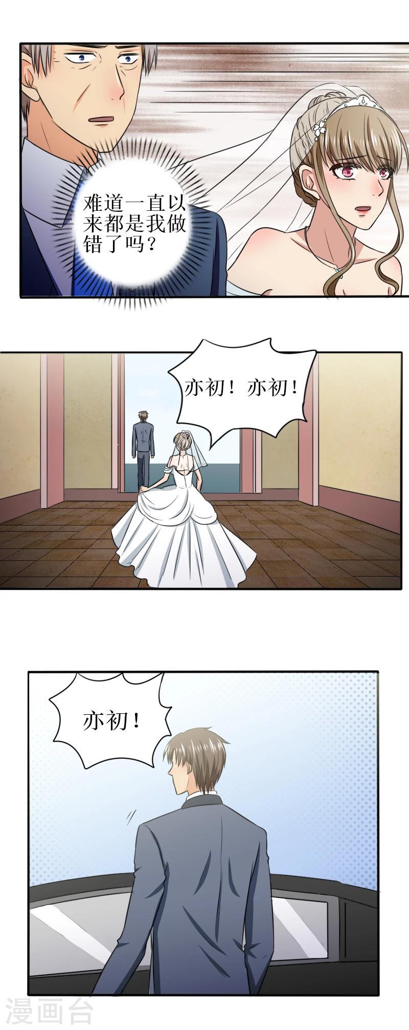 第35话 我不愿意5