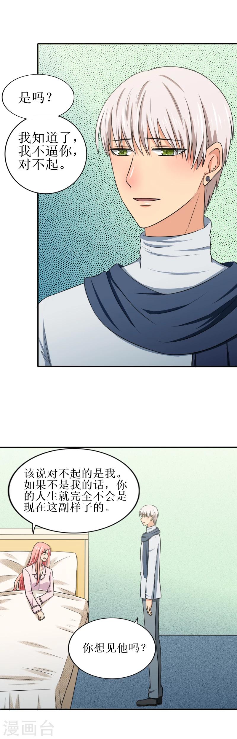 第33话 陌生的一切2