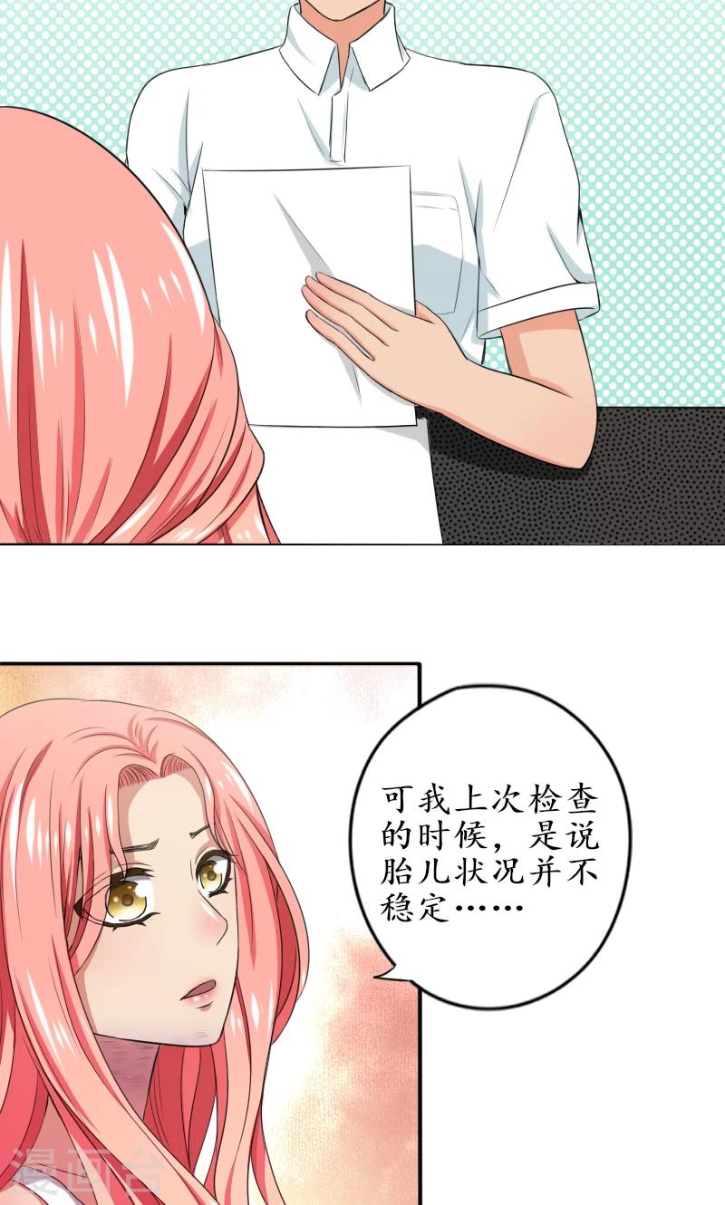 第6话 孩子没了3