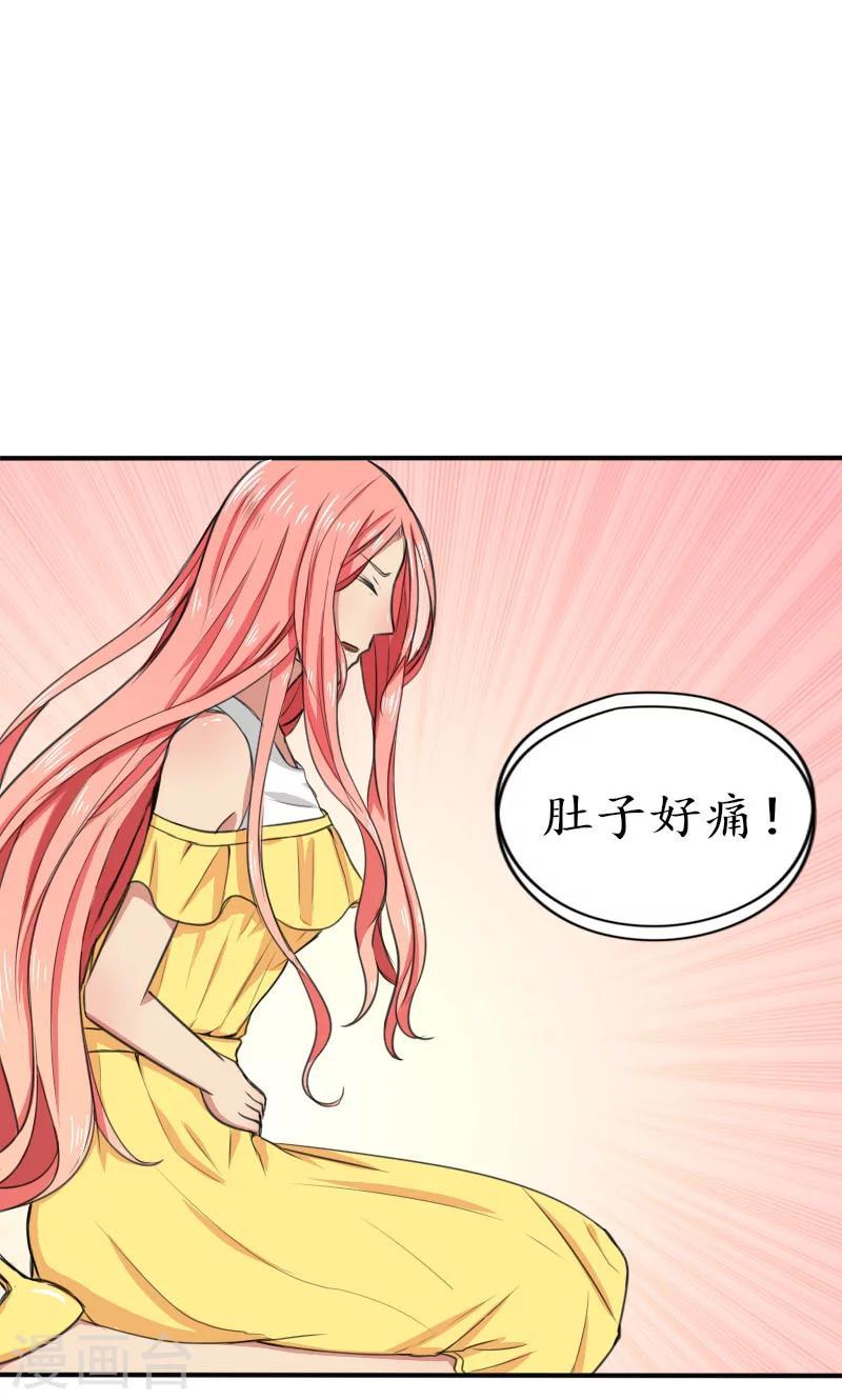 第1话 放松，别扫兴7