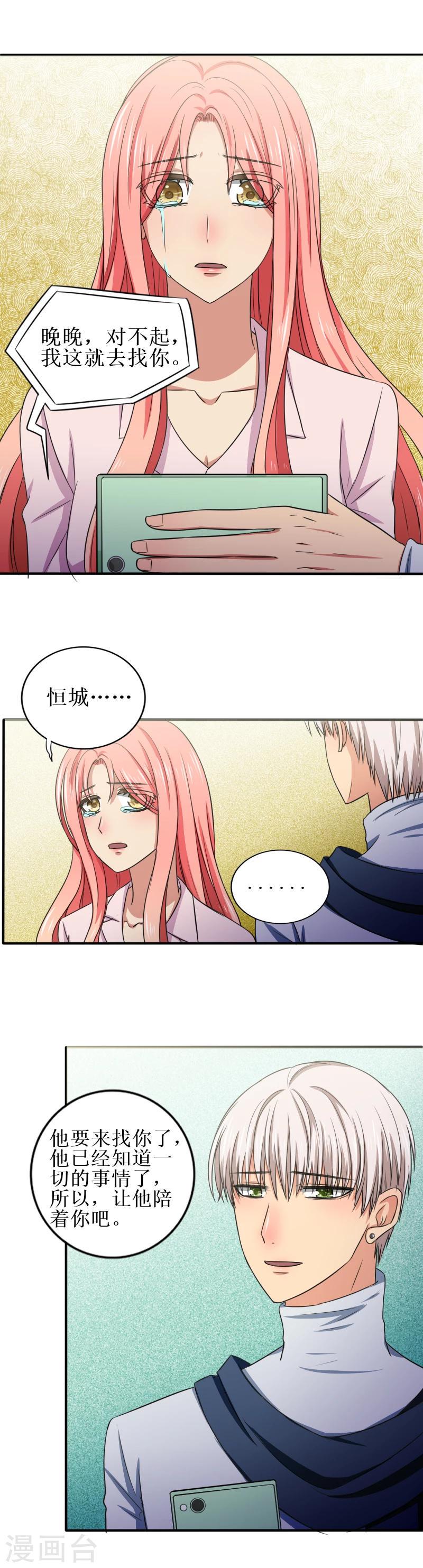 第36话 退出4