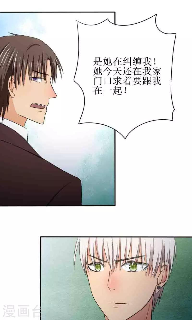 第15话 她毒发就要死了14