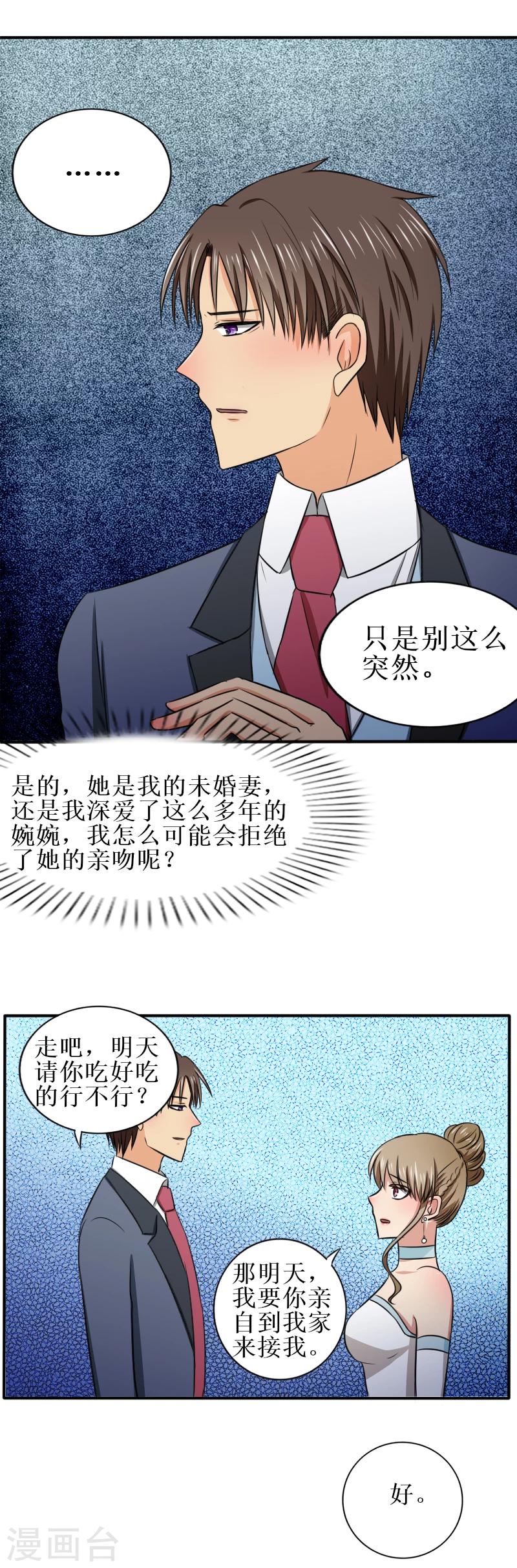 第31话 原来那么痛5