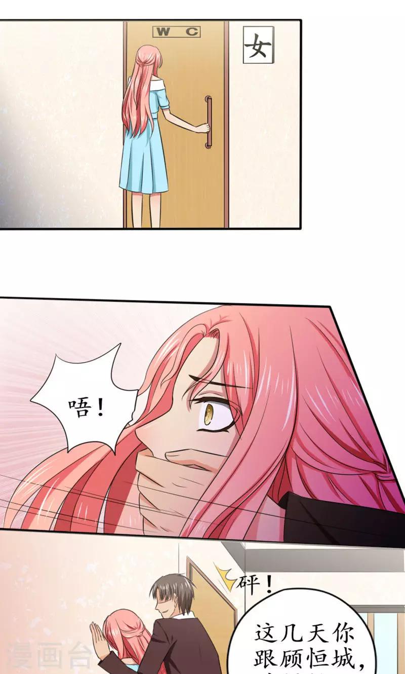 第11话 你要订婚了6