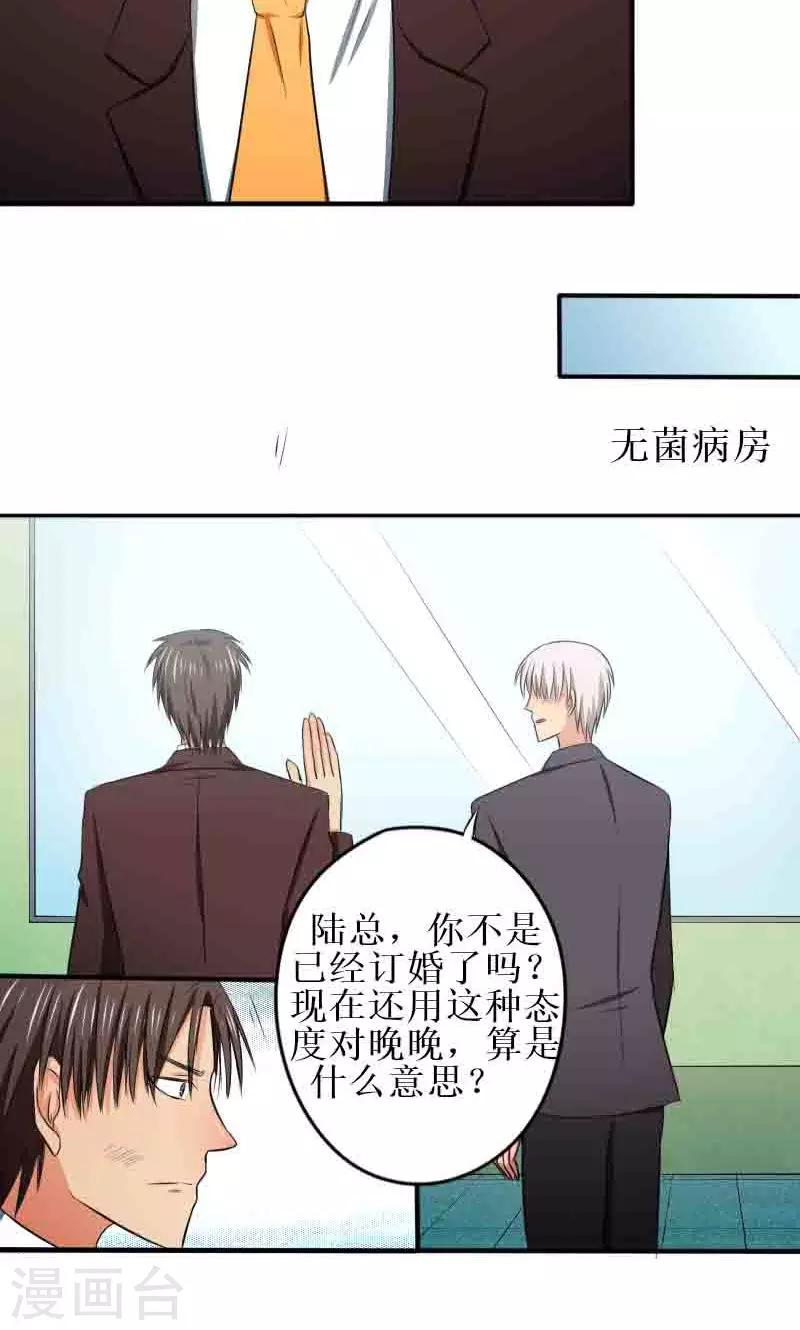 第15话 她毒发就要死了13