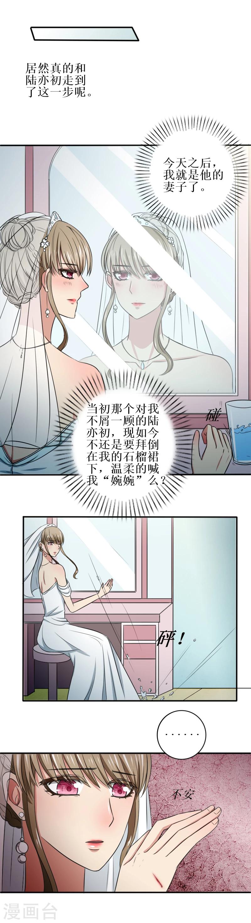 第34话 一辈子都是那个人0