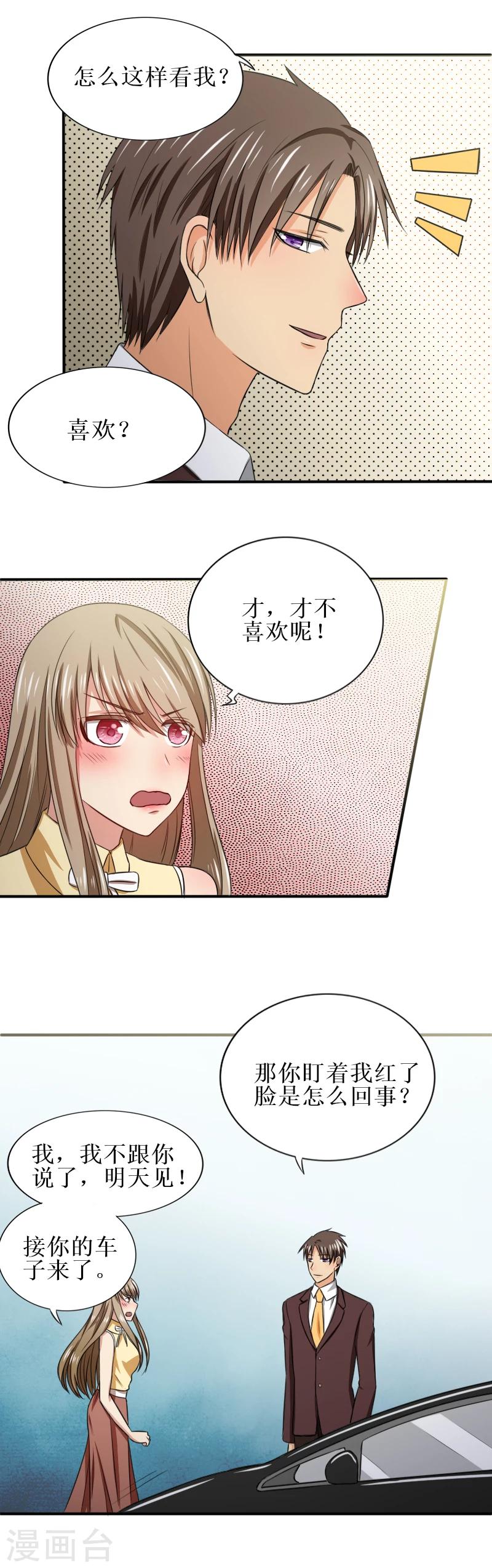 第29话 原来是这样1