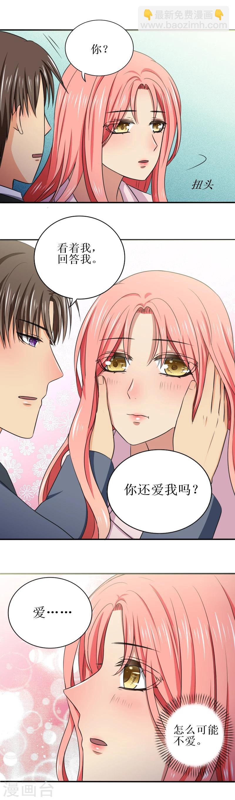 第37话 我的身边才是你应该待的地方8