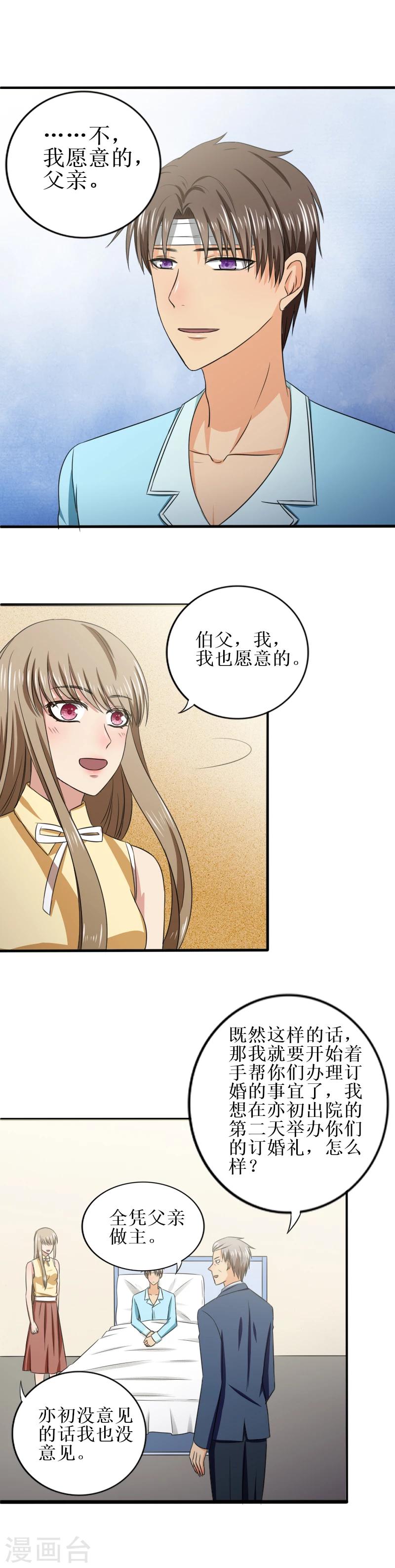 第28话 这样也好3
