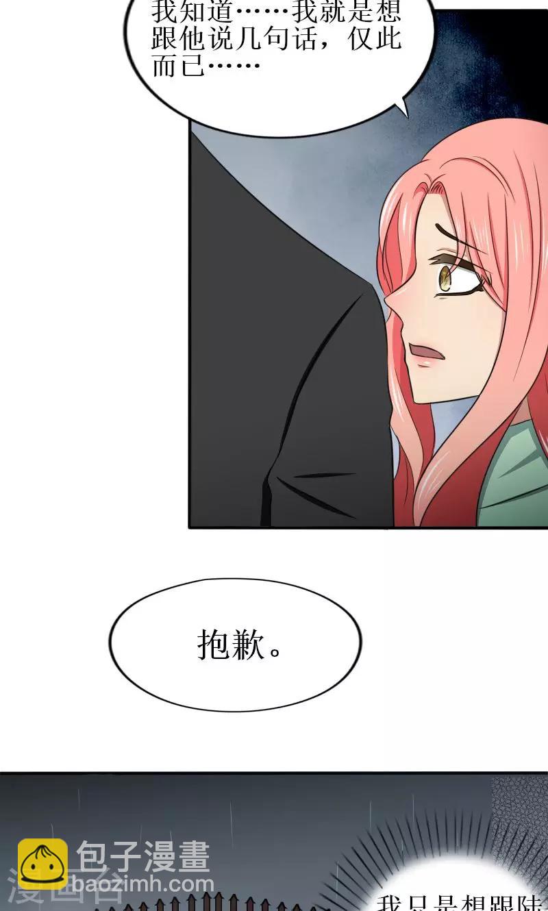 第13话 让她滚！11