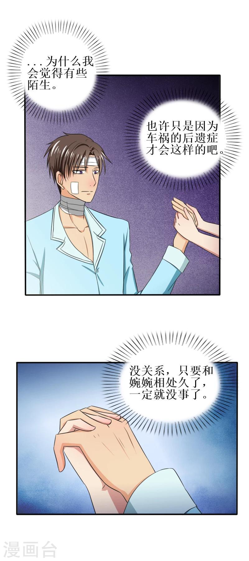 第25话 错开的人生轨迹1