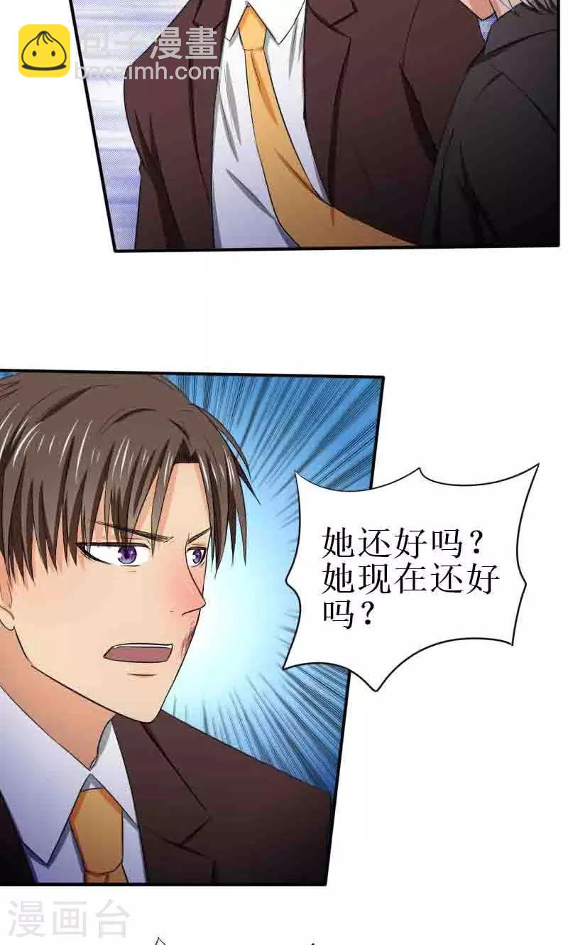 第15话 她毒发就要死了2