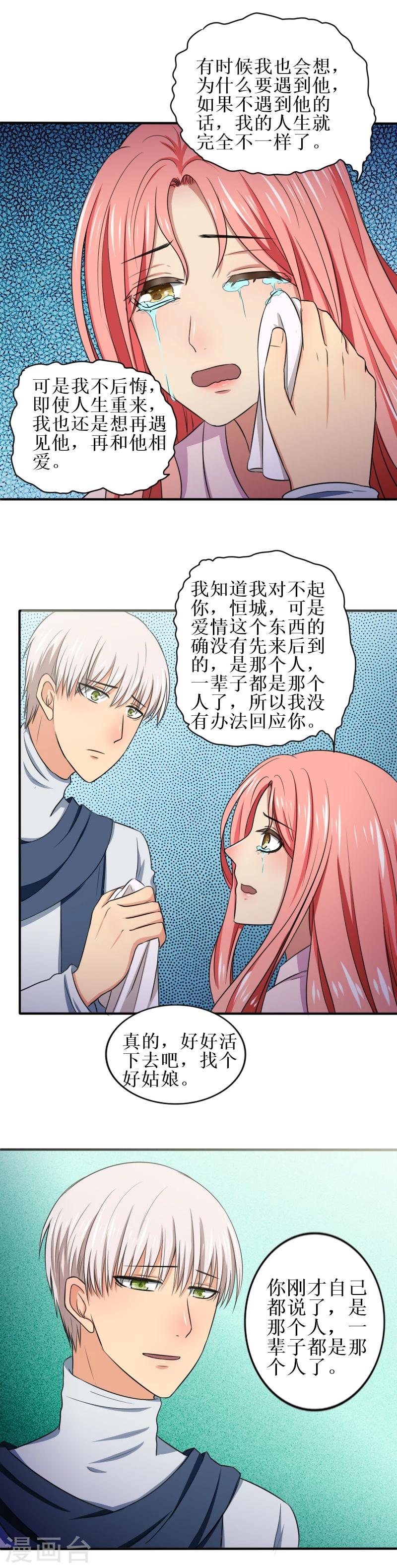 第34话 一辈子都是那个人5