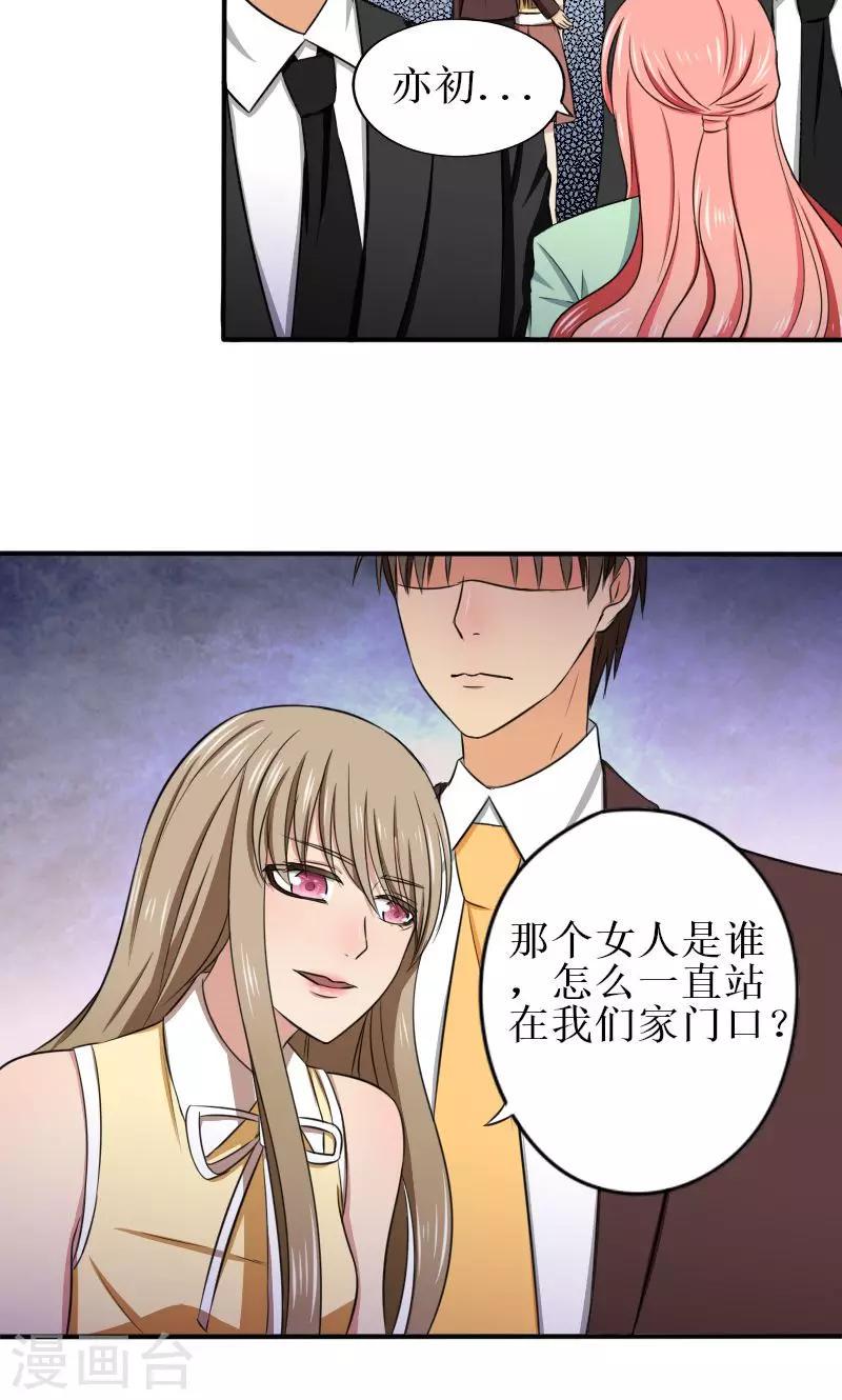第13话 让她滚！8