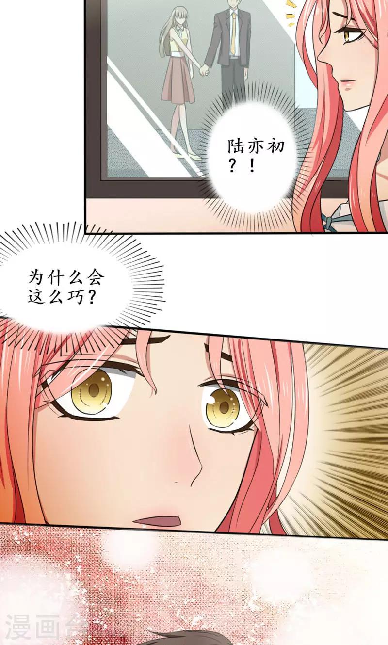 第11话 你要订婚了2