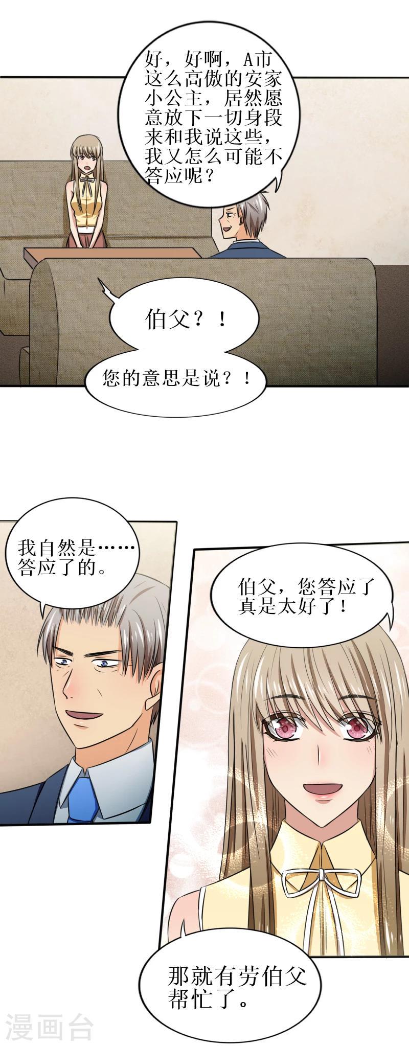 第32话 本能反应8