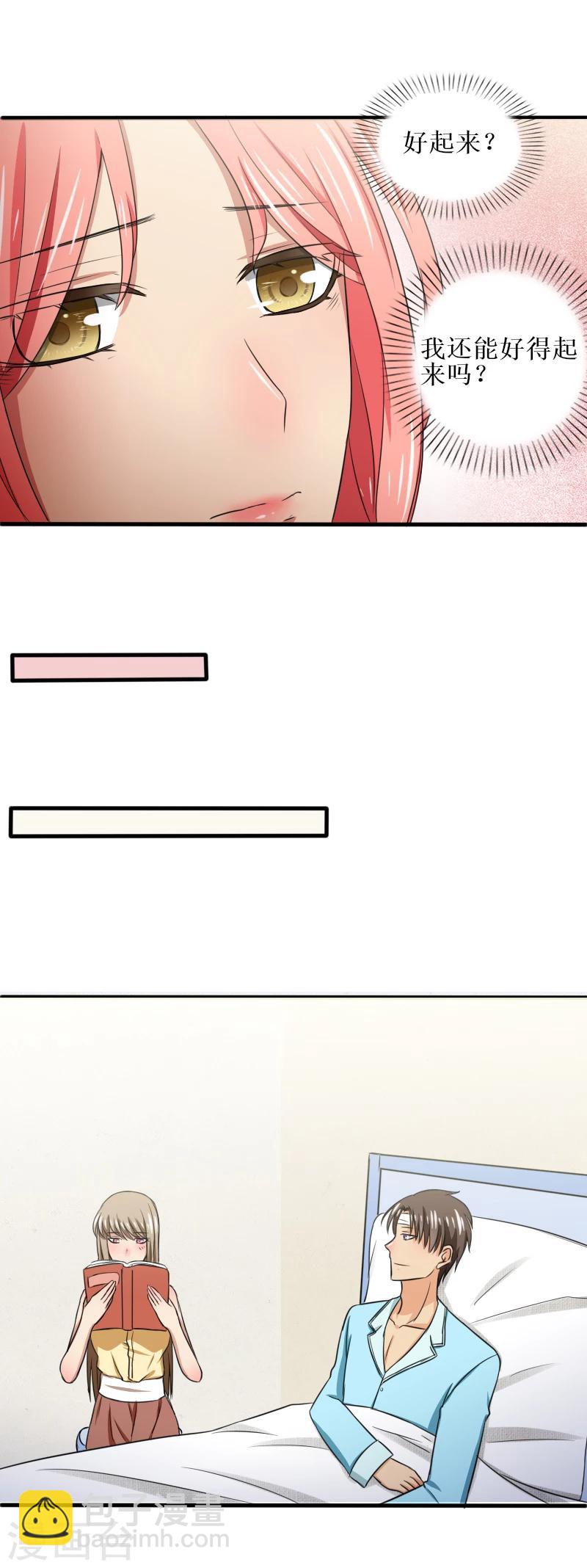 第25话 错开的人生轨迹5