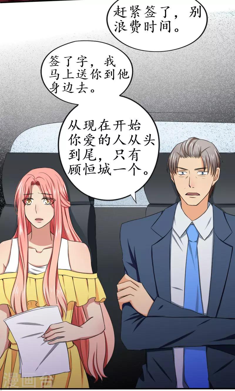 第8话 签了这卖身契4
