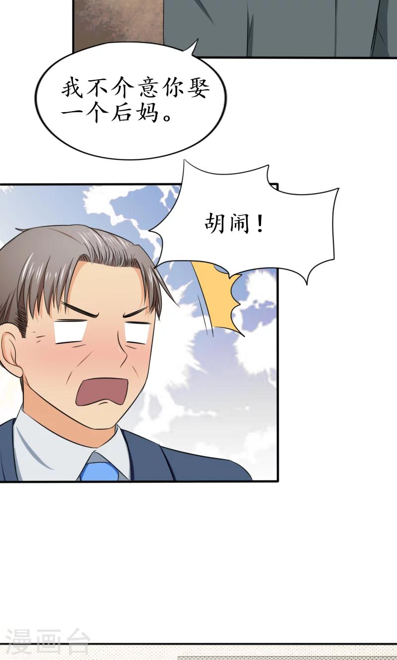 第7话 该死的心疼她10