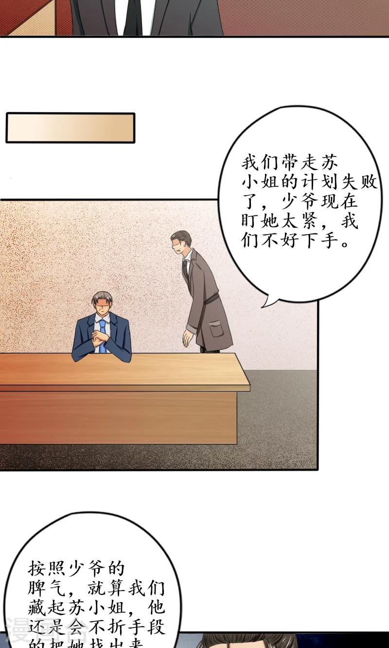 第7话 该死的心疼她12