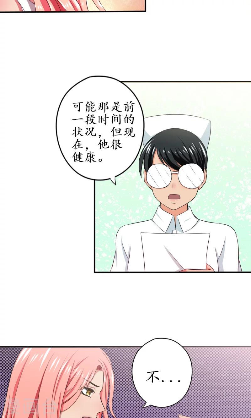 第6话 孩子没了4
