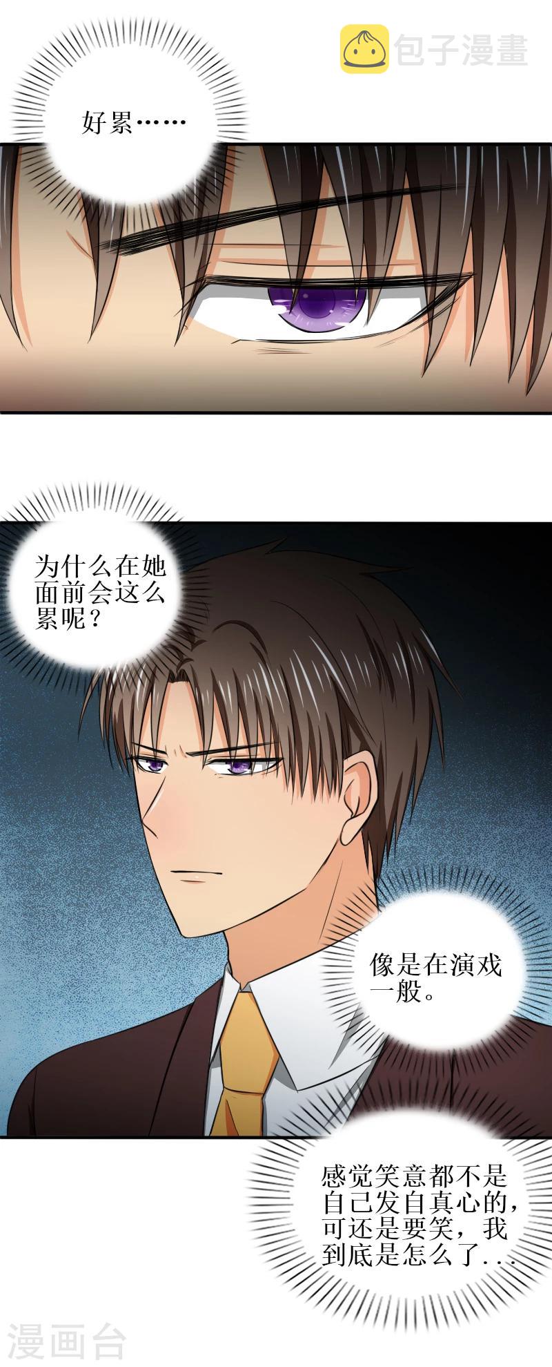 第29话 原来是这样3
