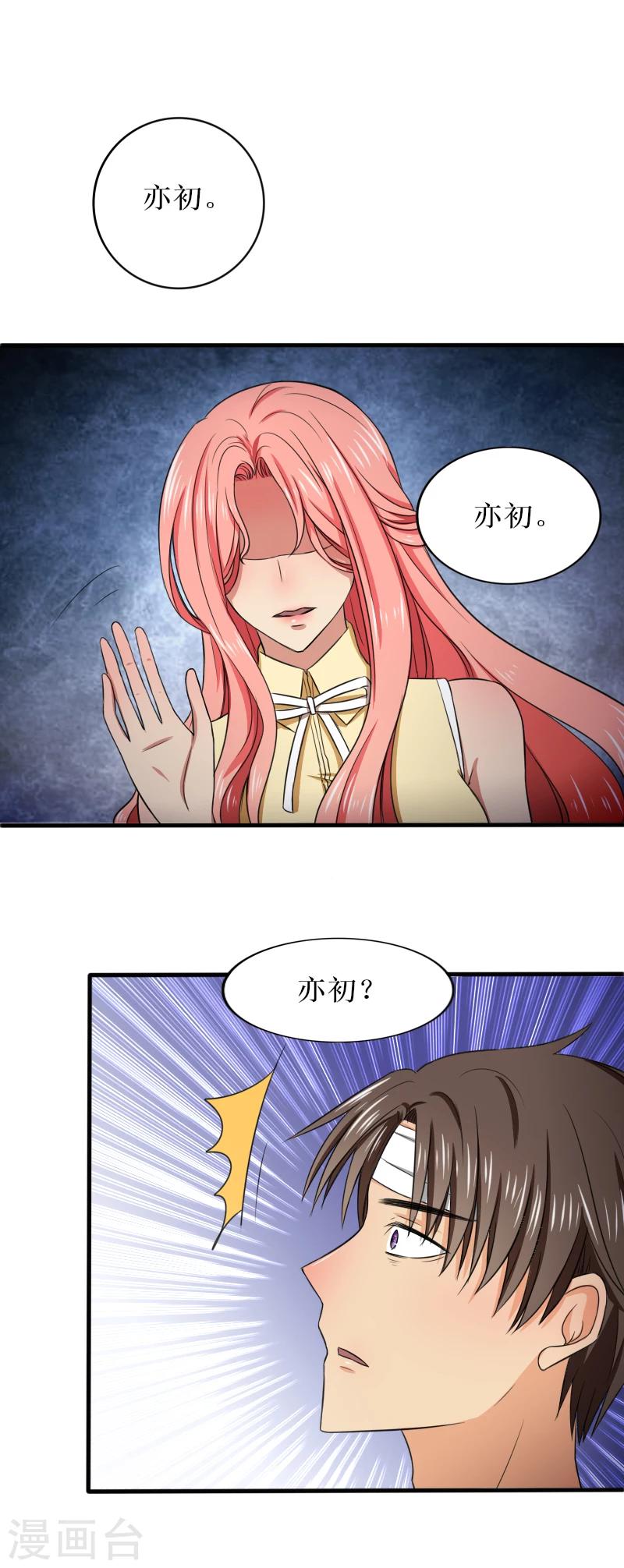 第27话 不对劲0