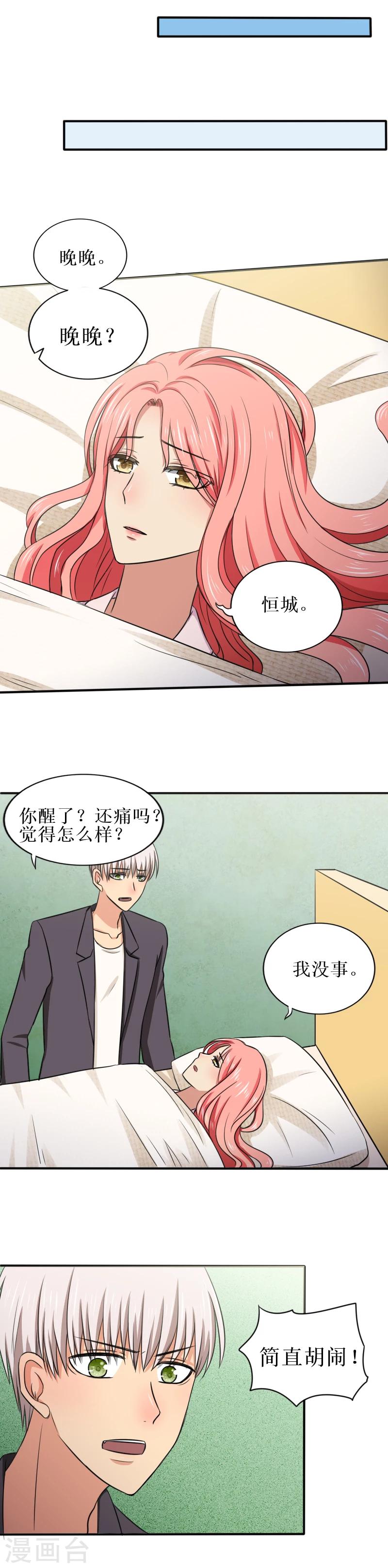 第31话 原来那么痛6