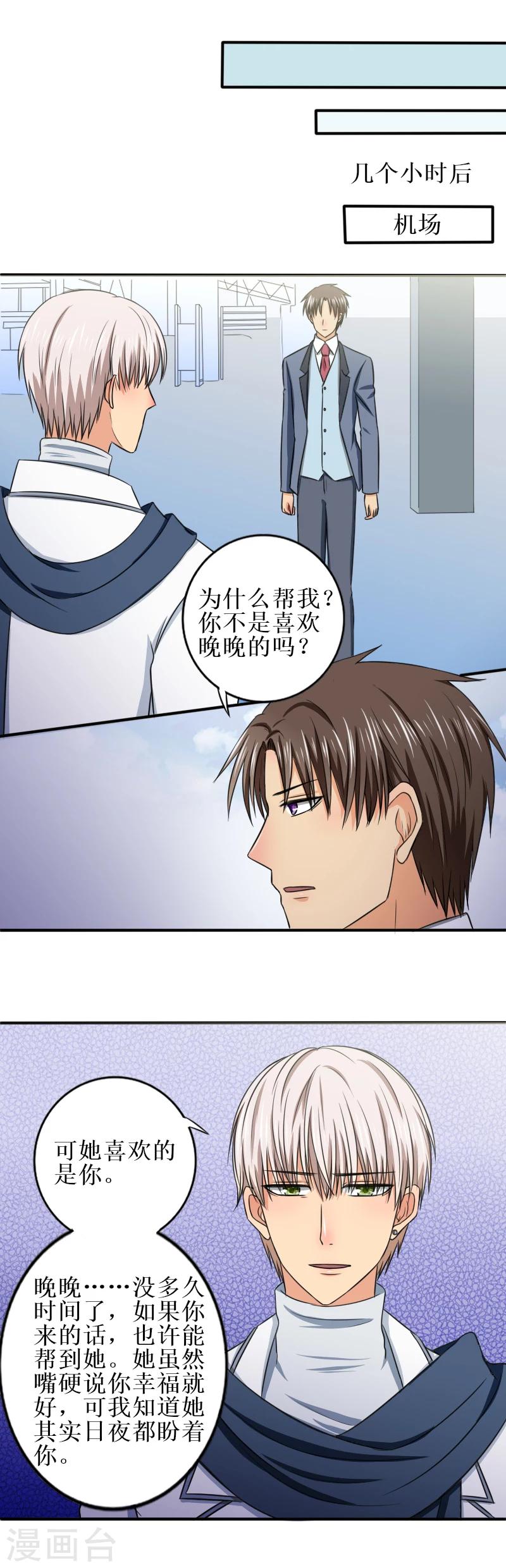 第36话 退出8