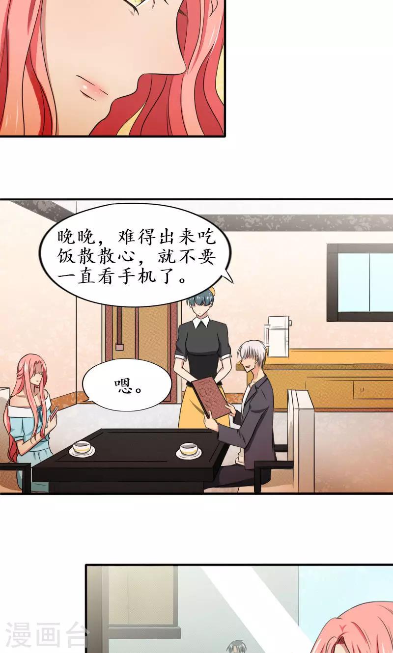 第11话 你要订婚了1