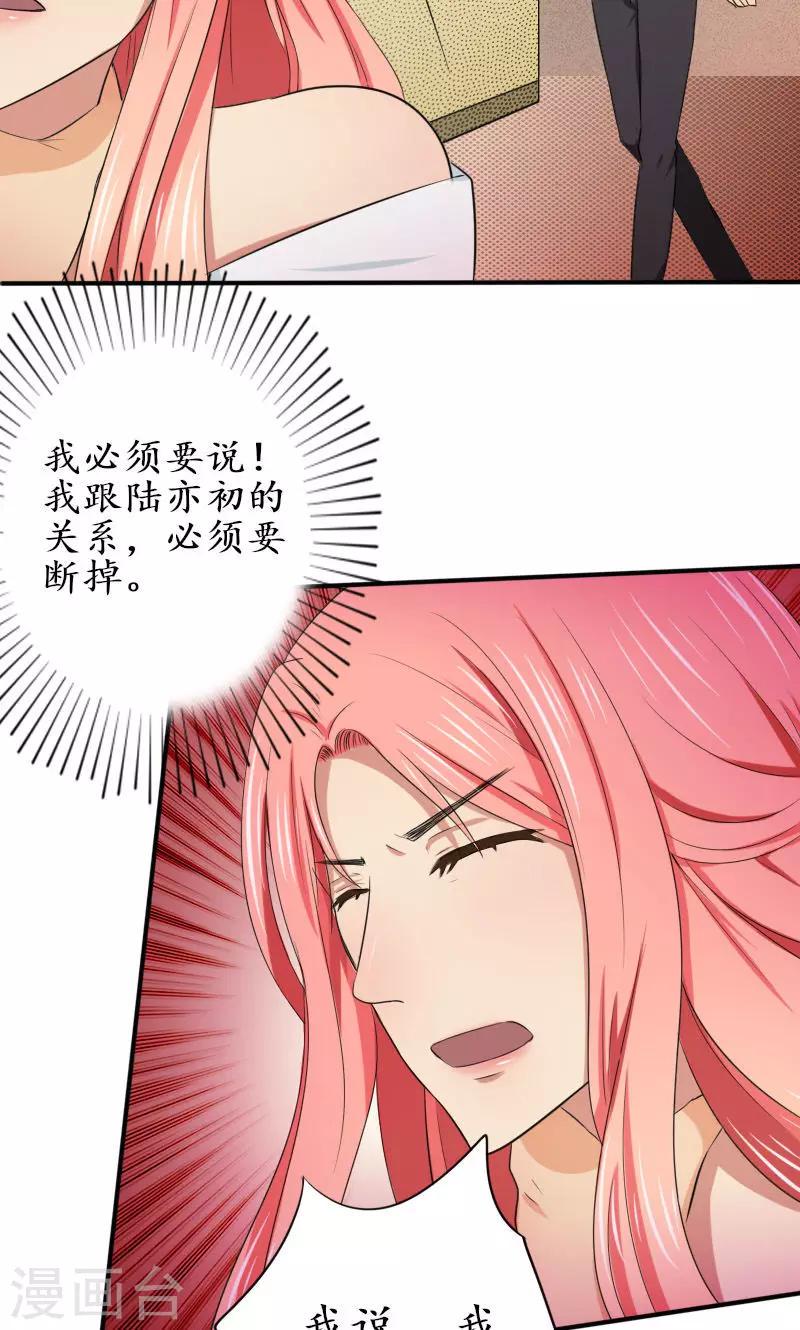 第10话 我爱的人是他10