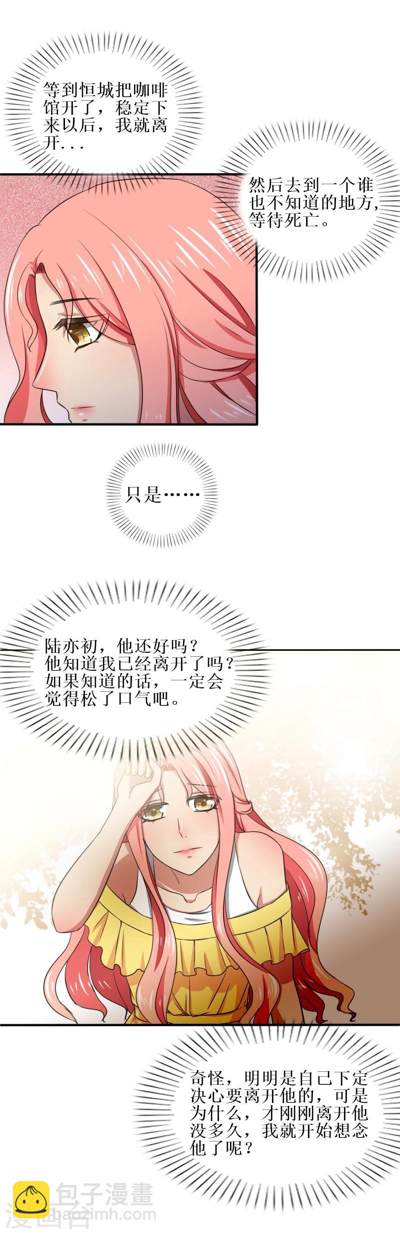 第23话 苏醒5