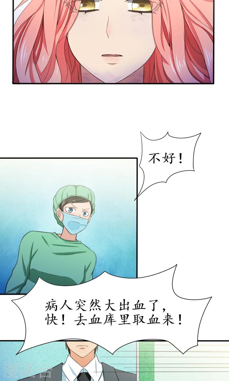 第6话 孩子没了8