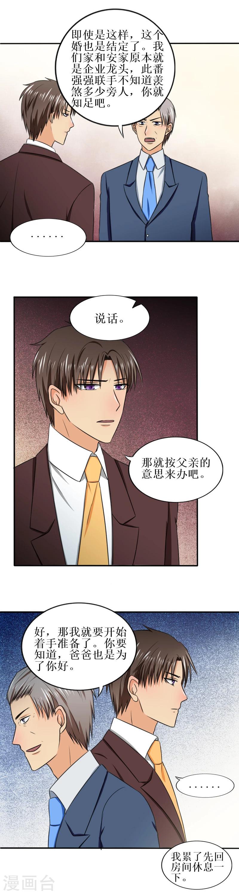 第33话 陌生的一切6