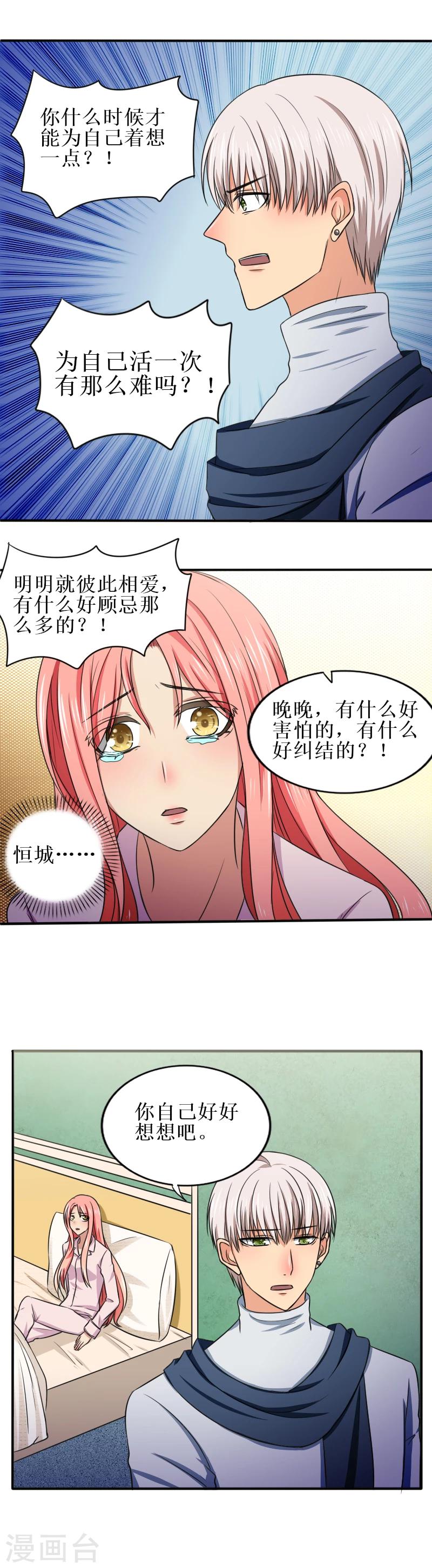 第36话 退出6