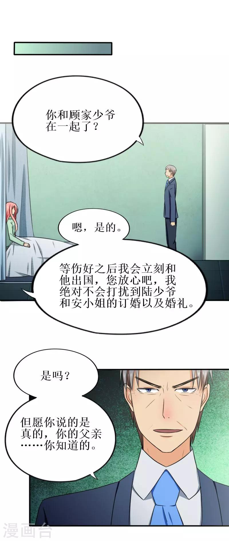 第19话 就让她来承担所有吧5