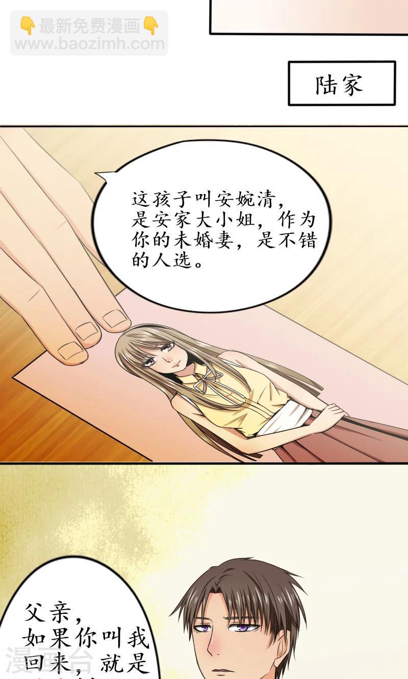 第7话 该死的心疼她7